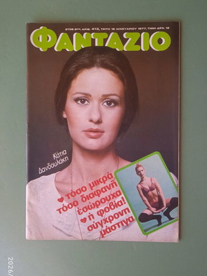 Fantazio magazine used, good condition