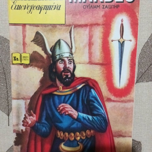Classic illustrated comics like new, pack of 10 issues