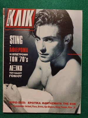 Klik Magazine Issue 19 October 1988 Sting like new