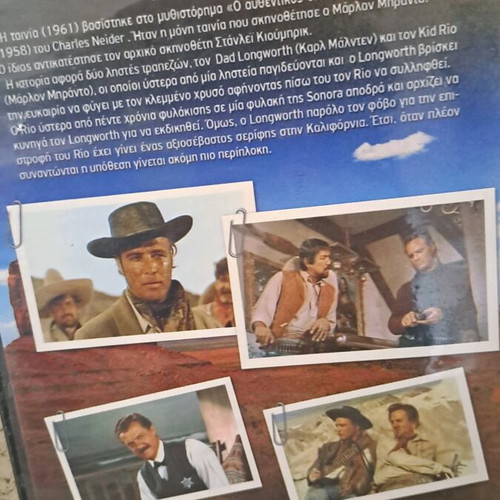 Η εκδίκηση είναι δική μου DVD σαν καινούργιο με υπότιτλους