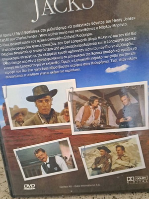 Η εκδίκηση είναι δική μου DVD σαν καινούργιο με υπότιτλους