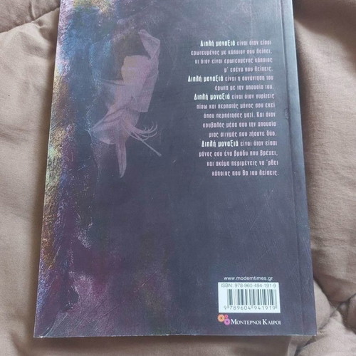 The Double Loneliness of Love used book by Roula Kontea