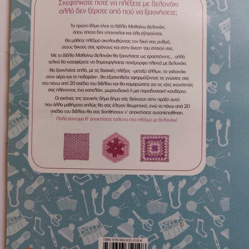 Learn Crochet book like new, illustrated beginner guide