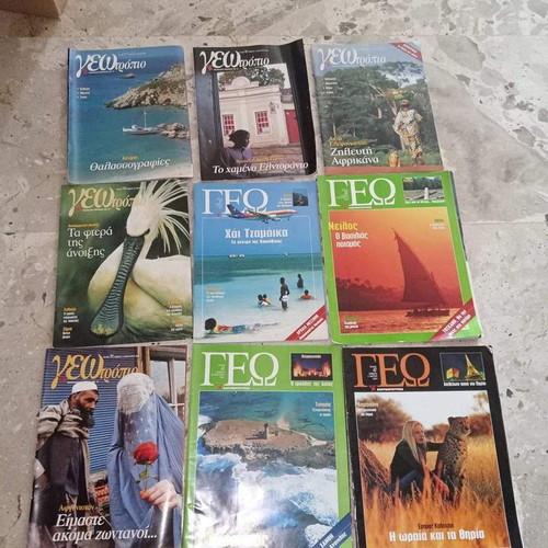 Geo Eleftherotypia magazines used