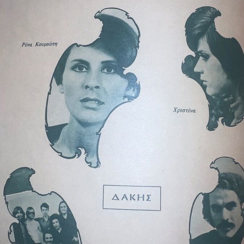Sounds Ροκ Space 1972 rare dance event program like new