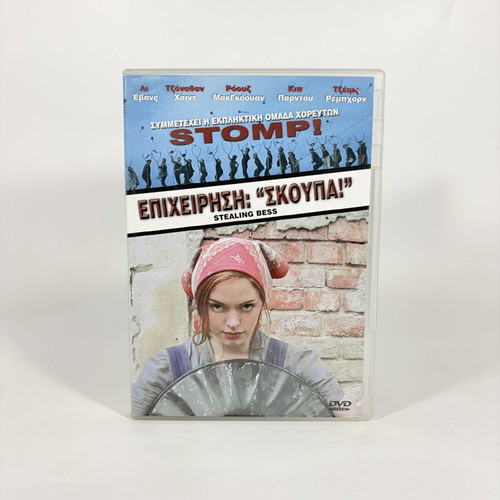 DVD Stealing Bess in excellent condition with Greek subtitles