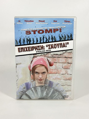 DVD Stealing Bess in excellent condition with Greek subtitles
