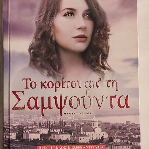 The Girl from Samsoun Novel like new