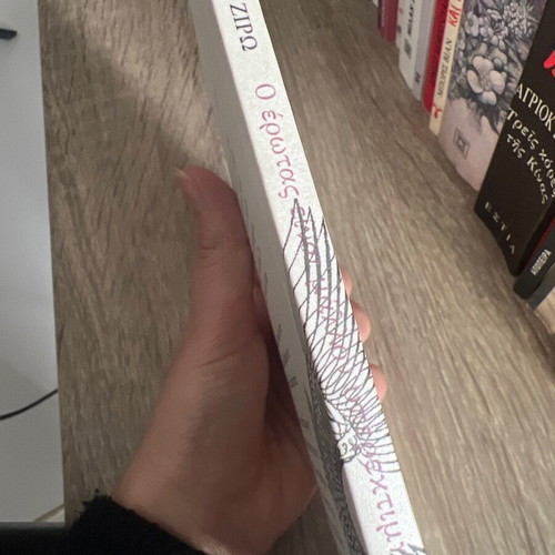Book O Erotas Einai Mallon Yperektimimenos new