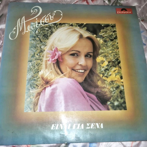 Bessy Einai Gia Esena vinyl record used