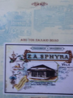 Lithographic letterheads and invoices new, Volos, 42 reproductions