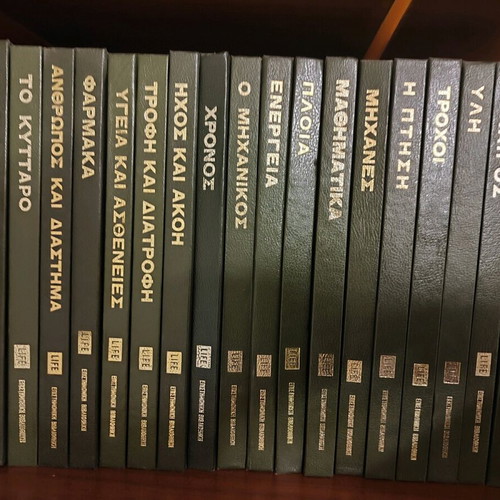 Encyclopedia 20 volumes like new, scientific Life collection