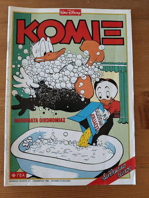 Komix #101 used, Lessons in Economy, collectible 1996