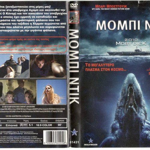 Moby Dick DVD used, action adventure thriller with subtitles