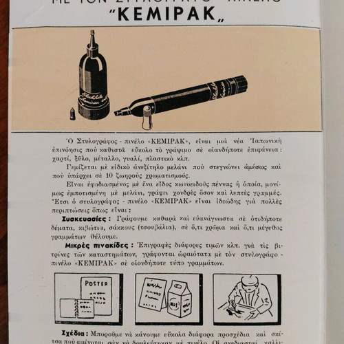 Chemirac Pen promotional brochure stylograph-brush 1960s like new