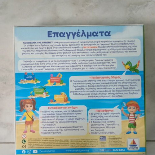 Epangelmata board game like new