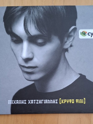 Michalis Hatzigiannis Kryfo Fili Audio CD album