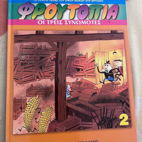 Frutopia children's comic book like new
