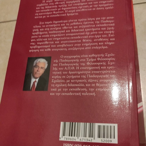 Book Introduction to Pedagogy like new, university textbook
