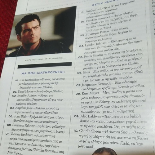 Homme April 2014 Like New Obsession Issue