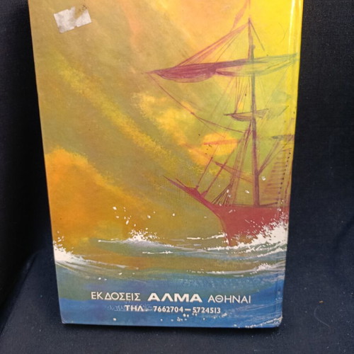 Jules Verne The Children of Captain Grant, Alma editions
