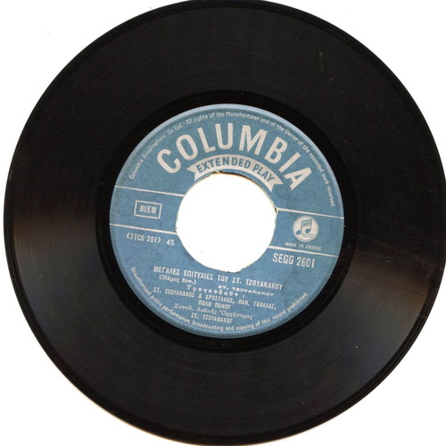 45 RPM Extended Play record Tzouanakos used