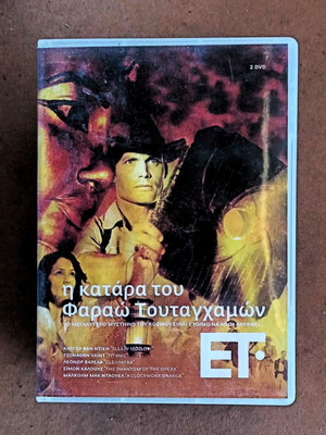 The Curse of Pharaoh Tutankhamun DVD adventure, fantasy, action