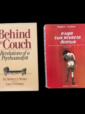 Behind the Couch: Revelations of a Psychoanalyst and The Hour of Fifty Minutes by Robert Lindner