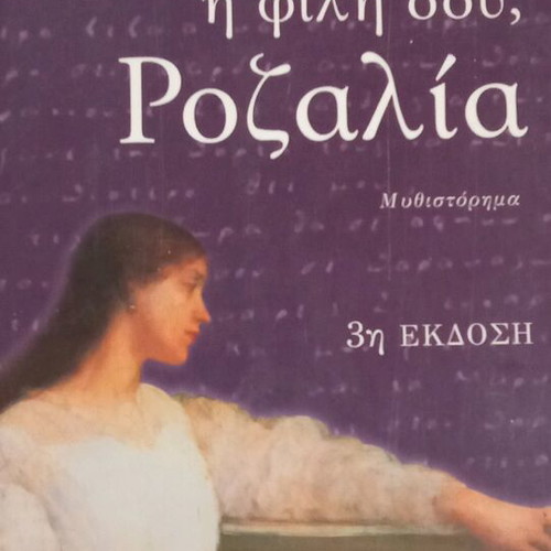 Your Friend Rozalia used, very good condition