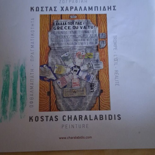 Kostas Charalabidis Album Ophthalmopati Pragmatikotita like new