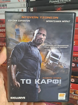 Το καρφί DVD μεταχειρισμένο, δράσης περιπέτεια αστυνομική με υπότιτλους