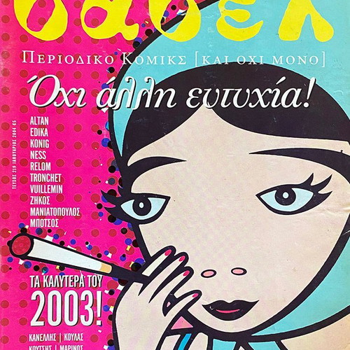 Vavel Magazine Issue 219 used, Greek comics art
