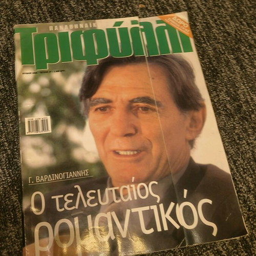 Panathinaikos Trifylli like new