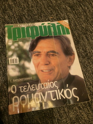 Panathinaikos Trifylli like new