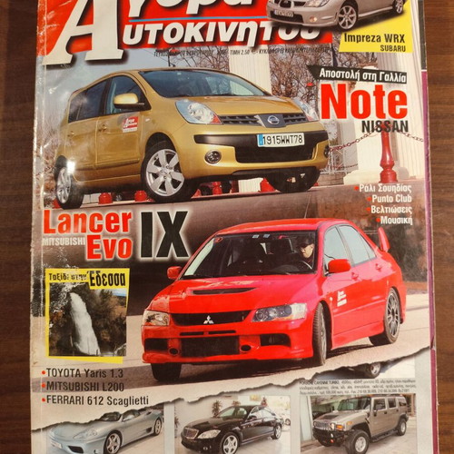 Agora Autokinito magazine used, February 20 2006, collectible