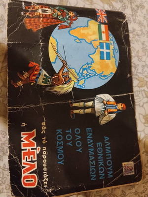 Melo sticker album with 52 stickers