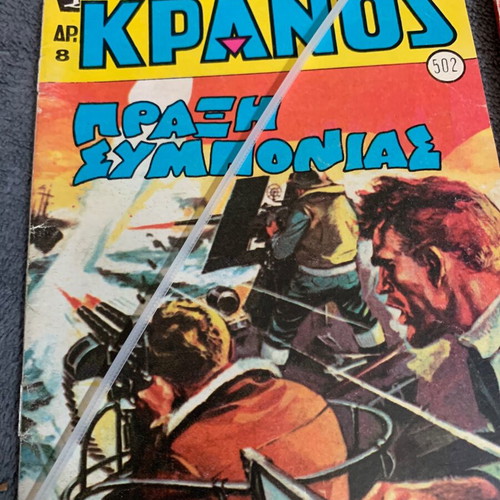 Set of 7 original 1970s Greek war comics