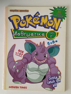Pokemon Math Workbook Grade 3 new