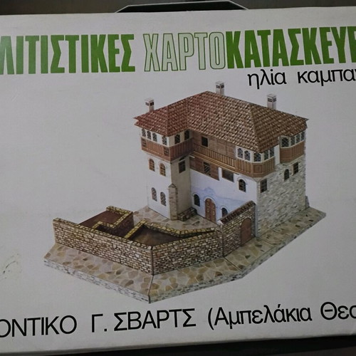 3D Cultural Paper Craft Svarts Mansion new