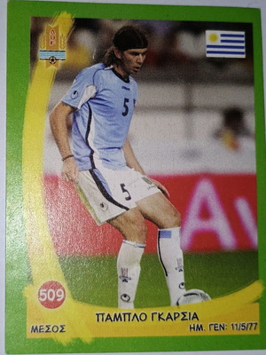Pablo García Uruguay national team collectible sticker #509