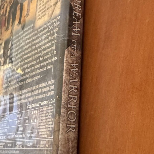 Dream Of A Warrior DVD used with Greek subtitles