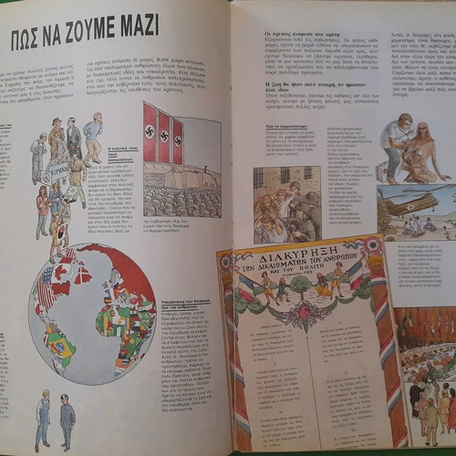 Larousse Children's Encyclopedia used, Greek language