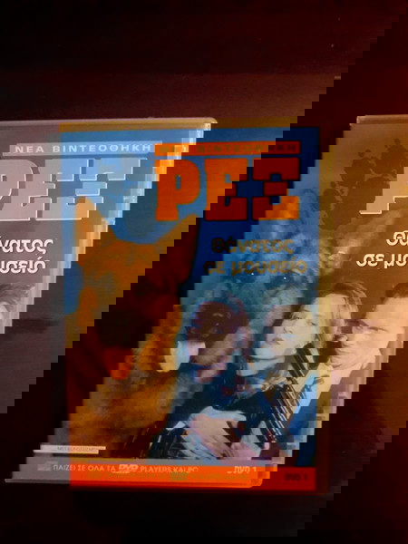 rex 4 DVD