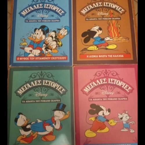 Megales Istories Romano Scarpa comic book set used