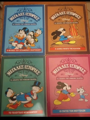 Megales Istories Romano Scarpa comic book set used