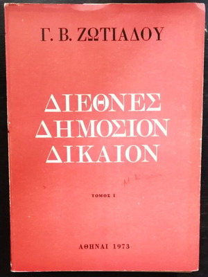 International Public Law Volume 1 used
