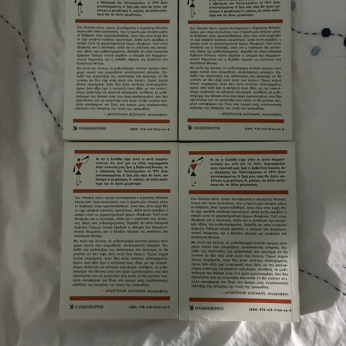 Platia Lenin Proin Syntagmatos Volume A new, alternative history book