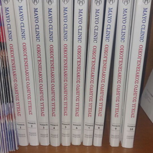 Mayo Clinic Family Health Guide 10 volumes like new