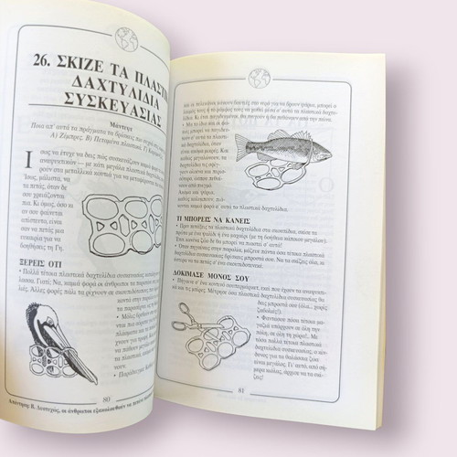 2 ecology books like new, 50 simple things to save the Earth