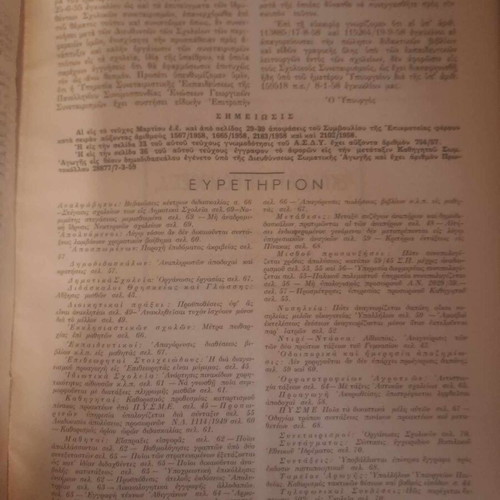 Two hardcover volumes Educational Legislation Monthly Periodical 1959 and 1962 new